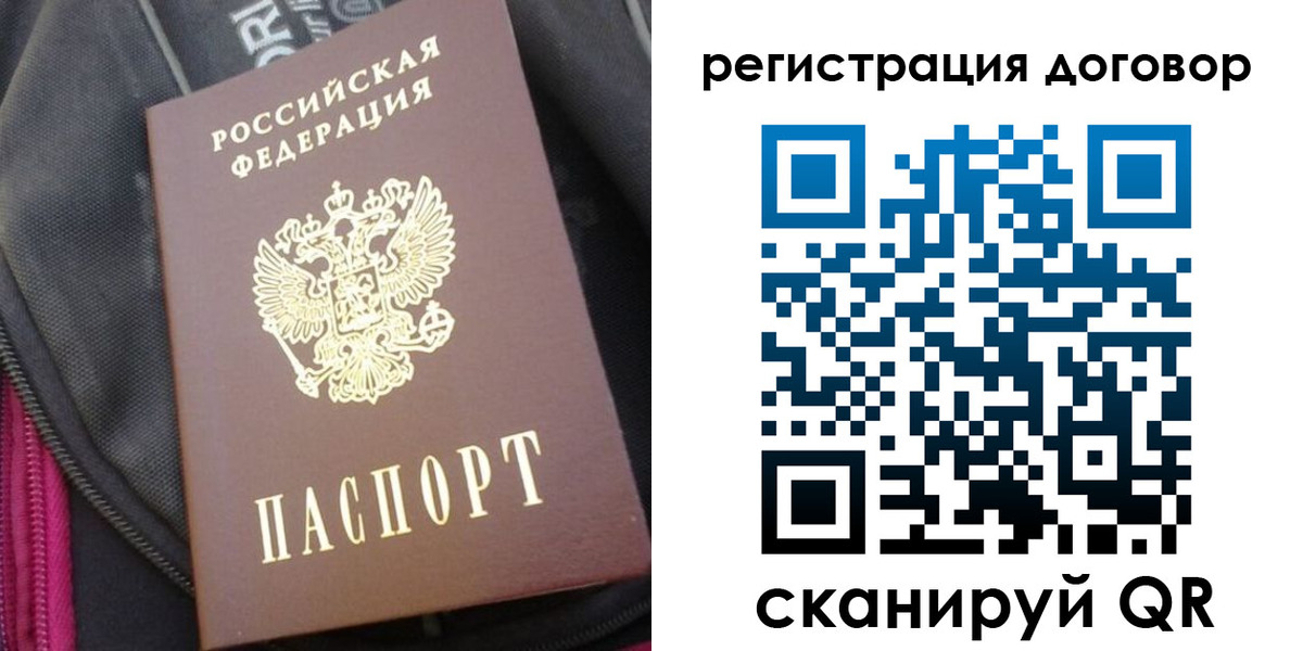временная регистрация поиск в Ивановской области