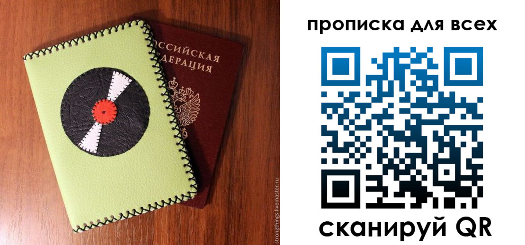 регистрация в Ивановской области