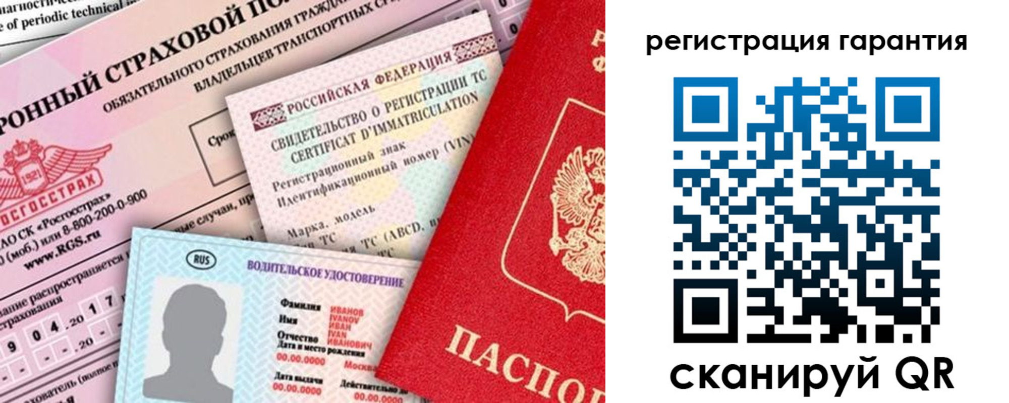 прописка паспорт в Ивановской области
