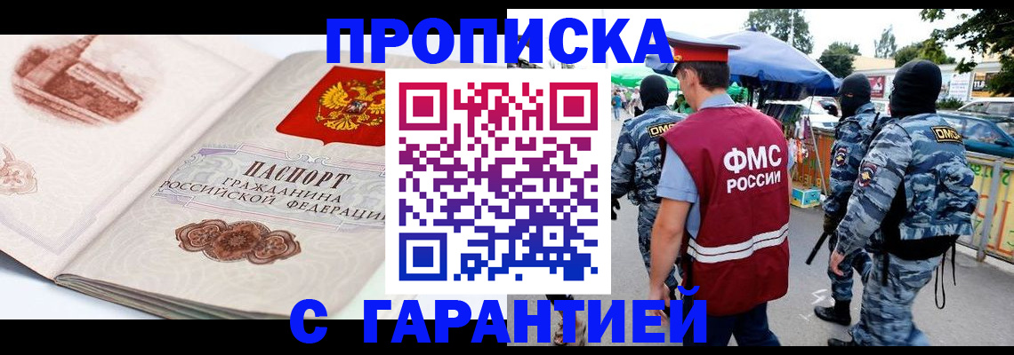 прописка паспорт в Ивановской области