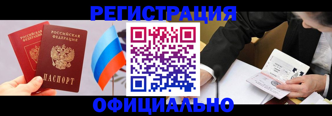 миграционный учет в Ивановской области