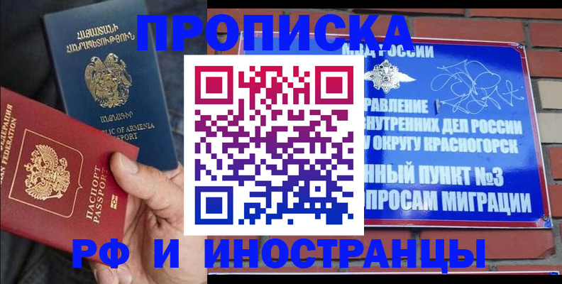 временная регистрация в Ивановской области