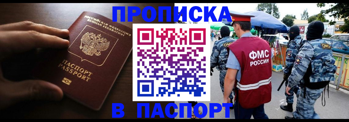 пропишу в квартире в Ивановской области
