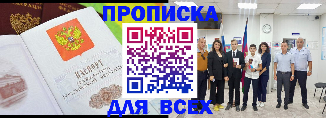 где прописаться в Ивановской области