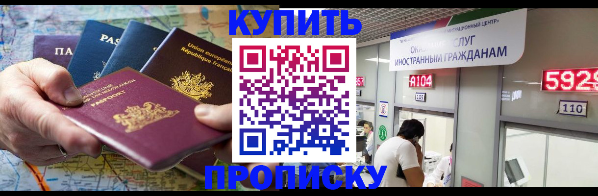 прописка гарантия в Ивановской области