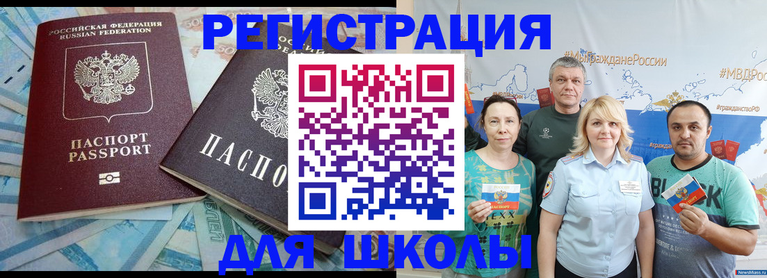 купить прописку в Ивановской области